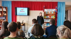 ДЕНЬ МОЛОДОГО ИЗБИРАТЕЛЯ